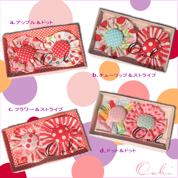 うるわしのOobiベビー♪　Oobi　パッチンどめ（全4種）