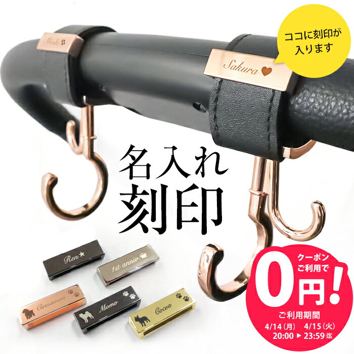 ベビーカー用フック