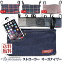 あす楽 ベビーカーバッグ【ストローラーオーガナイザー/3,456円】送料無料 / Exprenade(エクスプレナード) / ベビーカー / バッグ / バギー / ドリンクホルダー /メール便対応不可 / ベビーカー用バスケット / 自動車シート背面 / 小物入れ / ポイント5