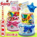 サッシー3点付き二段おむつケーキ★出産祝い、誕生祝い、オムツケーキ、おむつケーキ パンパースアイテム3点付き、名入れ刺繍 (SASSY サッシー) 出産祝い ギフト