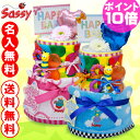 名入れ無料sassy サッシー3点付き二段おむつケーキ★オムツケーキ、出産祝い、誕生祝い送料無料、名入れ刺繍無料！ sassy サッシー付き 出産祝い、おむつケーキ オムツケーキ、ダイバーケーキ誕生祝いに最適なおむつケーキ！