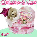 おむつケーキ【出産祝い】 名入れ 送料無料 出産祝い ★スランバーベアー 1段★名入れ刺繍無料 心音 ぬいぐるみ 女の子 男の子 くま クマ 1歳 誕生日プレゼント パンパース オムツタワー ギフト あす楽対応 ダイパーケーキ 即日発送 お祝い【RCP】10P03Sep16