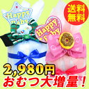 おむつケーキ 出産祝い 楽天ランキング入賞! 着後レビューを書いて送料無料 Sassy 出産祝 サッシー 歯固め オムツケーキ レッグウォーマー リストラトル 1段 男の子 女の子 パンパース ダイパーケーキ 激安【楽ギフ_名入れ】 【RCP】