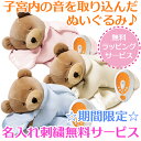 【出産祝い】 名入れ 出産祝 男の子 女の子 楽天 送料無料 スランバーベアー プラス 名入れ 無料 夜泣き ベビーの味方 男の子 子宮音 心音 ぬいぐるみ おむつケーキ 同梱可 1歳 誕生日プレゼント ギフト おもちゃ【RCP】10P03Sep16
