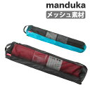 【5%オフクーポン】 Manduka マンドゥカ メッシュ ヨガマットバッグ MANDUKA WELCOME BAG