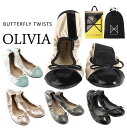 【クーポンで最大10%オフの大チャンス!】 バタフライツイスト オリビア Olivia / Butterfly Twists 携帯用シューズ BT1005 【ポケッタブルシューズ バタフライツイスト フラットシューズ リボン 】【靴 折り畳み バレエシューズ mサイズ】