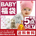 【6/19 20時から全品10%オフクーポン】 【当店限定】 お楽しみ福袋 2018 エイデンアンドアネイ おくるみ ロンパース ジェリーキャット 女の子 男の子 5点セットaden+anais JELLYCAT 福袋 5点 送料無料