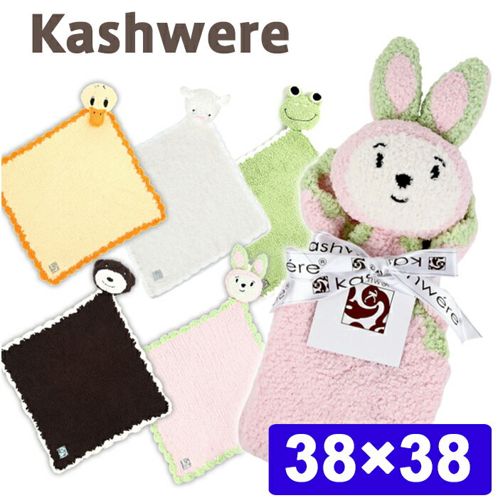 JVEFA xr[uPbg JVEGA ANIMAL MINI BLANKET Aj}~juPbg JVEFA xr[uPbg oYj Mtg KASHWERE ~juPbg Aj}