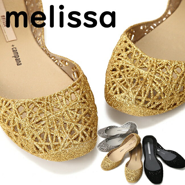 メリッサ ジグザグ ラバーシューズ Melissa メリッサ カンパーナ CAMPANA …...:babystore:10003026