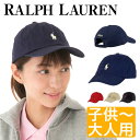 ラルフローレン キャップ 帽子 レディース メンズ 大人 子供 帽子 男女兼用 クラッシックポニーベーススボールキャップ キッズ ラルフ キャップ 子供 日焼け対策 紫外線対策 ポロ 帽子 キャップ Classic pony baseball cap Boys 8-20