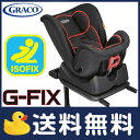 グレコ ジーフィックス 【0672069】ブラック BK G-FIX ISOFIXシステム 新生児から4歳頃まで 【xx10】【あす楽対応】【babytown5】
