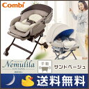 コンビ ネムリラ BEDi おやすみドーム エッグショック サンドベージュ SB【14345】手動スウィングラック ハイ&ローラック ベビーラック【あす楽対応】【xx10】