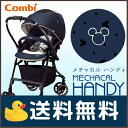 【ベビーカー】コンビ メチャカル ハンディ オート4キャス エッグショック HG ミッキーマウス ネイビーストライプ【16645】