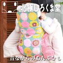 可愛い柄の昔ながらのおんぶひも♪初心者でも楽々◎頭当てが付いているから寝ても安心! 【代引き手数料無料】【楽ギフ_包装選択】
