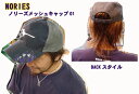 Nories/ノリーズ メッシュキャップ01