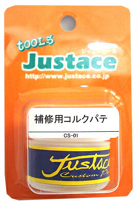 Justace/ジャストエース　補修用コルクパテ　CS-01