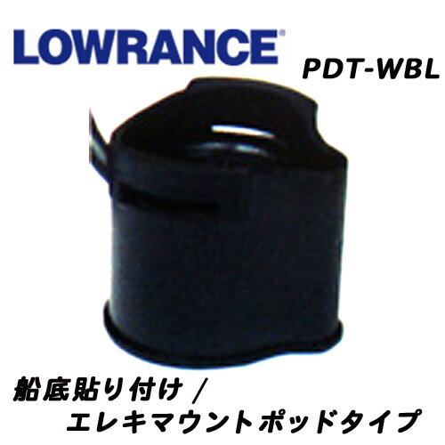 ●LOWRANCE/ローランス　PDT-WSU　丸型200kHz振動子船底取り付けタイプ　 【水温センサー付】