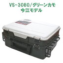 VERSUS/バーサス　VS-3080　グリーンカモ　今江モデル