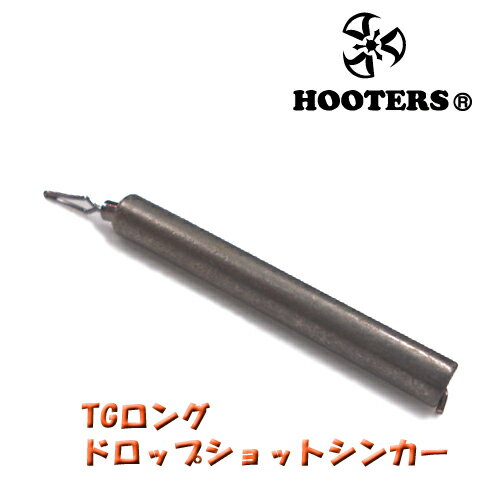 【50%OFF】HOOTERS/フーターズ　TG LONG DROPSHOT SINKER/TGロングドロップショットシンカー