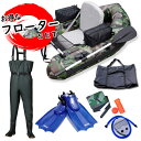 【お得なフローターセット】 フーターズ PVC V型 フローター F-150A オール付き 【送