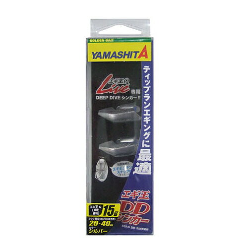ヤマシタ エギ王DDシンカー ゴールド (5~15g)
