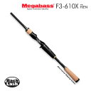 メガバス ニューデストロイヤー 飛燕 F3-610X Megabass New DESTROYER HIEN