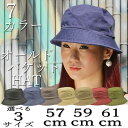 【オールド バケット ハット】ハット/メンズ/レディース/バケット/3サイズ/大きいサイズ/ビッグサイズ/