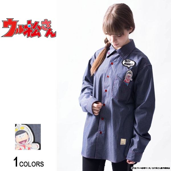 『ウル松さん』 「おそ松ゾフィー」ポケットシャツ(男女兼用)■おそ松さん ウルトラマン ウルトラマンゾフィー コラボ グッズ アパレル 服 アニメ キャラクター 6つ子 ウルトラ6兄弟 長袖 ポケット ワッペン プリント 刺繍 カジュアル