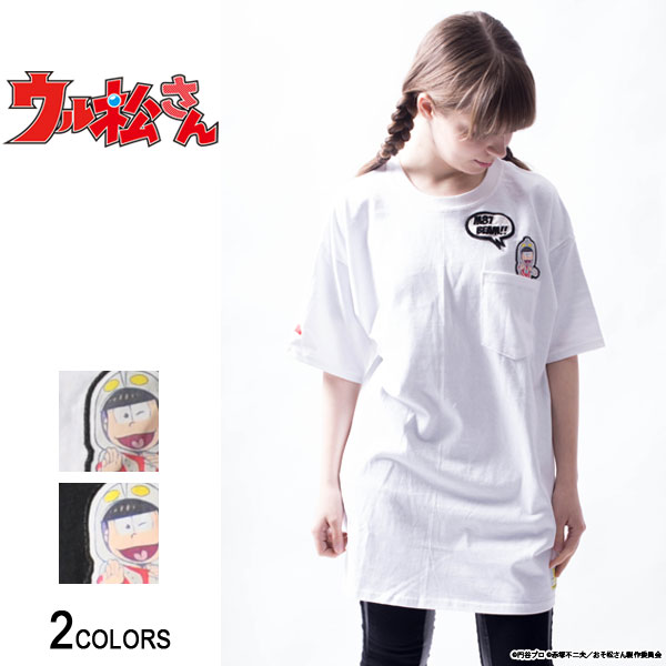 『ウル松さん』 「おそ松ゾフィー」Tシャツ(男女兼用)■おそ松さん ウルトラマン コラボ グッズ アパレル 服 アニメ キャラクター 6つ子 ウルトラ6兄弟 半袖 カットソー ポケット ワッペン プリント クルーネック 白 黒 カジュアル