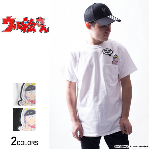 『ウル松さん』 「カラ松マン」Tシャツ(男女兼用)■おそ松さん ウルトラマン コラボ グッズ アパレル 服 アニメ キャラクター 6つ子 ウルトラ6兄弟 半袖 カットソー ポケット ワッペン プリント クルーネック 白 黒 カジュアル