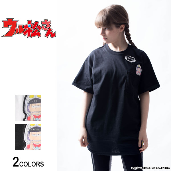 『ウル松さん』 「一松ジャック」Tシャツ(男女兼用)■おそ松さん ウルトラマン ウルトラマンジャック コラボ グッズ アパレル 服 アニメ キャラクター 6つ子 ウルトラ6兄弟 半袖 カットソー ポケット ワッペン プリント クルーネック 白 黒 カジュアル