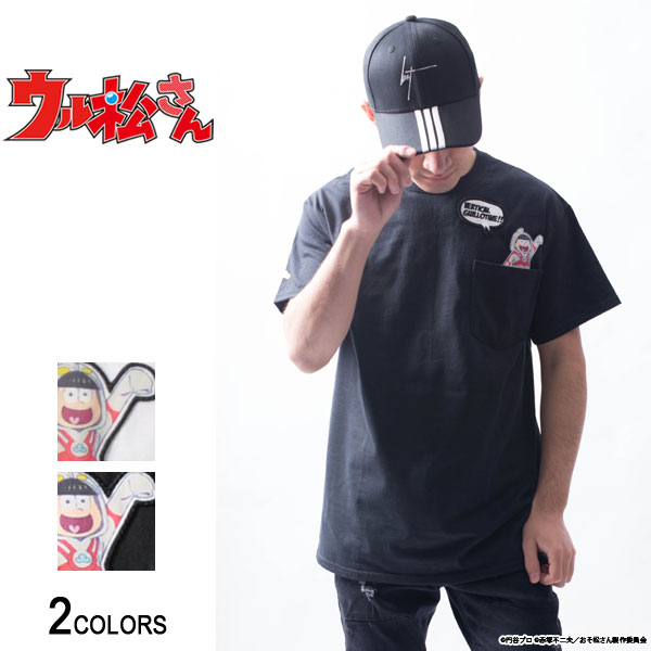 『ウル松さん』 「十四松エース」Tシャツ(男女兼用)■おそ松さん ウルトラマン ウルトラマンエース コラボ グッズ アパレル 服 アニメ キャラクター 6つ子 ウルトラ6兄弟 半袖 カットソー ポケット ワッペン プリント クルーネック 白 黒 カジュアル