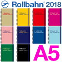ロルバーン 2018 ダイアリー 手帳 A5 20