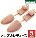 シューキーパー 靴用 送料無料 消臭 型崩れ シダー アロマティック シューツリー コロニル Lサイズ Mサイズ 靴 シューズキーパー 木製 collonil