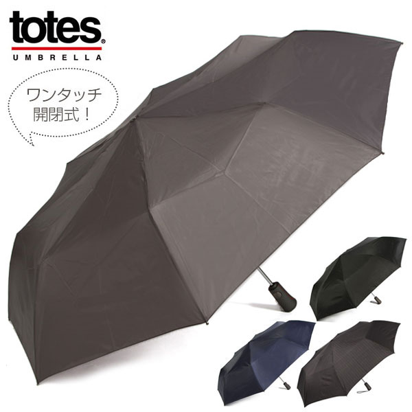 超ビッグサイズ!70cm 最高クラスの強度 ワンタッチ自動開閉 totes トーツ タイタ…...:backyard-1:10002483