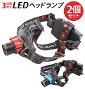 ヘッドライト 2個セット ノーブランド 好評 LED ヘッド ライト ヘッドランプ 防水 センサー 1000ルーメン 軽量 防災 災害対策 アウトドア 登山 釣り センサーライト 点灯モード 単3電池 ズーム ワイド 角度調整 懐中電灯