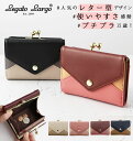 二つ折り財布 Legato Largo レガートラルゴ 好評...