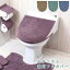 フタカバー トイレ 好評 トイレ蓋カバー トイレフタカバー 普通タイプ U型 O型 引越 引っ越し 新生活 トイレタリー ナチュラル 洗える シンプル 無地 洗濯 ターコイズ ブルー 青 ワイン 紫 モカ 茶色 ブラウン 1,784円