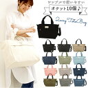 トートバッグ レディース a4 好評 2way 黒 布 ファスナー キャンバス バック おしゃれ 手さげ 通勤 通学 シンプル 無地 ショルダーバッグ 肩掛け 手提げ 40代 大学生 大人 かわいい ママバッグ ブラック マザーズバッグ 軽い カバン 軽量 鞄 杢調 トートー
