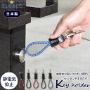 静電気除去 キーホルダー 好評 静電気除去グッズ 静電気防止 ELEBLO エレブロ 静電気抑止 除電 おしゃれ かわいい はりねずみ シンプル 放電 鍵穴 ドアノブ プチギフト プレゼント 車 家 鍵 ELEBLO エレブロ EB-05