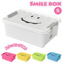 収納ボックス フタ付き おしゃれ 好評 スマイルボックス プラスチック Sサイズ かわいい 収納ケース ハンドル 持ち手 ふた付き スタッキング おもちゃ箱 衣類 収納 子供部屋 SPICE OF LIFE スパイス SFPT1510 インテリア