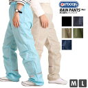 アウトドアプロダクツ OUTDOOR PRODUCTS レインパンツ #06002192レビューで特価! レインコート レインポンチョ レインスーツ ロゴ メンズ レディース 向け 自転車 大人用 防水加工 レインパーカー 正規品が激安特価! Raincoat
