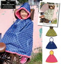 ポンチョ 自転車 キッズ シュシュポッシュ Chou Chou Poche 防寒 子供 防寒着 子供乗せ 防寒ポンチョ チャイルドシート 寒さ 撥水 寒さ対策 前 後ろ 冬 かわいい レインポンチョ レインコート 子供服 kj-75570