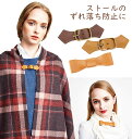 ストールクリップ コジット レザーストー...