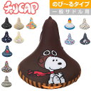 サドルカバー 防水 サドル サドルカ 定番 ドラエモン どらえもん ドラえもん 自転車 チャリキャップ クッション