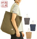 トートバッグ 帆布工房 3X75 ハンプコウボウ キャンバス a4 シンプル 布 無地 通勤 通学 軽量 レディース メンズ ユニセックス エコバッグ 折りたたみ サブ トートバック トートバッグ oros-3X75