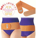 骨盤ベルト ゴムベルト 天然ゴム 骨盤 産後 通販 腰痛 腰...
