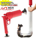 パイプクリーナー 通販 加圧式パイプレスキュー 排水口クリー...