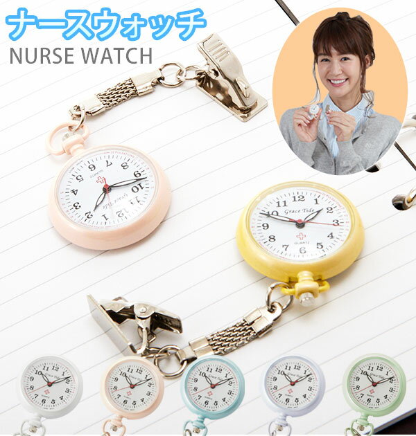 i[XEHb` FUJI i[Xv {^Cv Nbvt v ʔ pX[^[  v EHb` Îv  Ō Ōt i[X vZڕt ^ y Nbv ₷ Vv 킢 nurse-watch-clipy 29710005