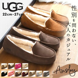 30日間交換OK <strong>ugg</strong> モカシン UGG アンスレー 3312 1106878 スリッポン 定番 ムートン Ansley 正規品 アグ モカシン レディース <strong>メンズ</strong> 靴 あったか おしゃれ シューズ くつ